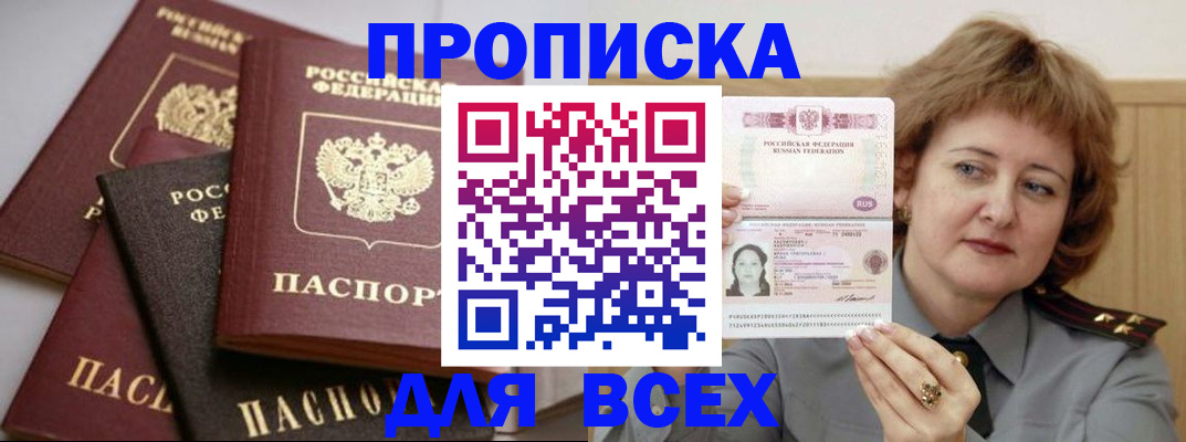 прописка поиск в Кольчугино