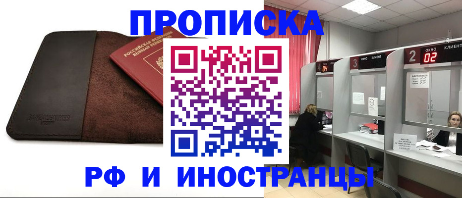 где прописаться в Кольчугино