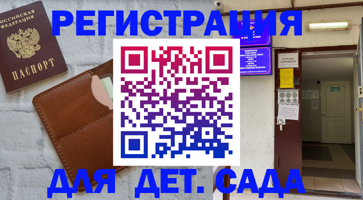 прописка для школы в Кольчугино