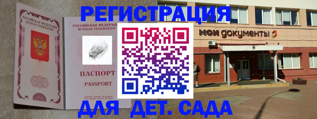 прописка регистрация в Кольчугино